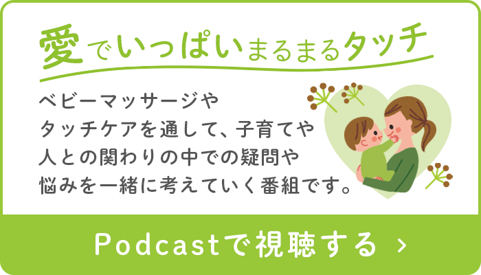 Podcast